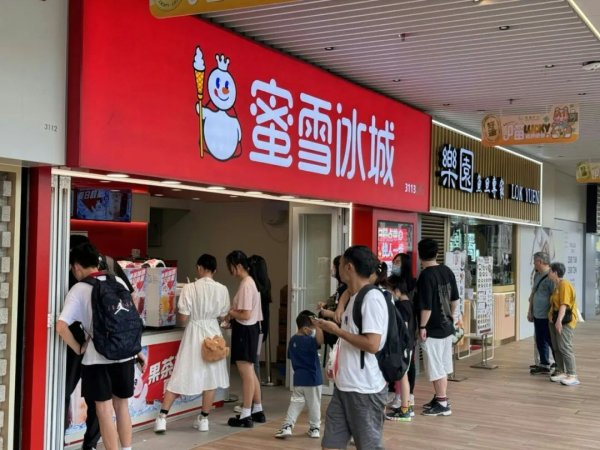 股票配资网址 蜜雪冰城，因含菌量超标被通报